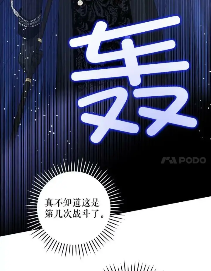 《请给我奶嘴》55.发现遗物图34