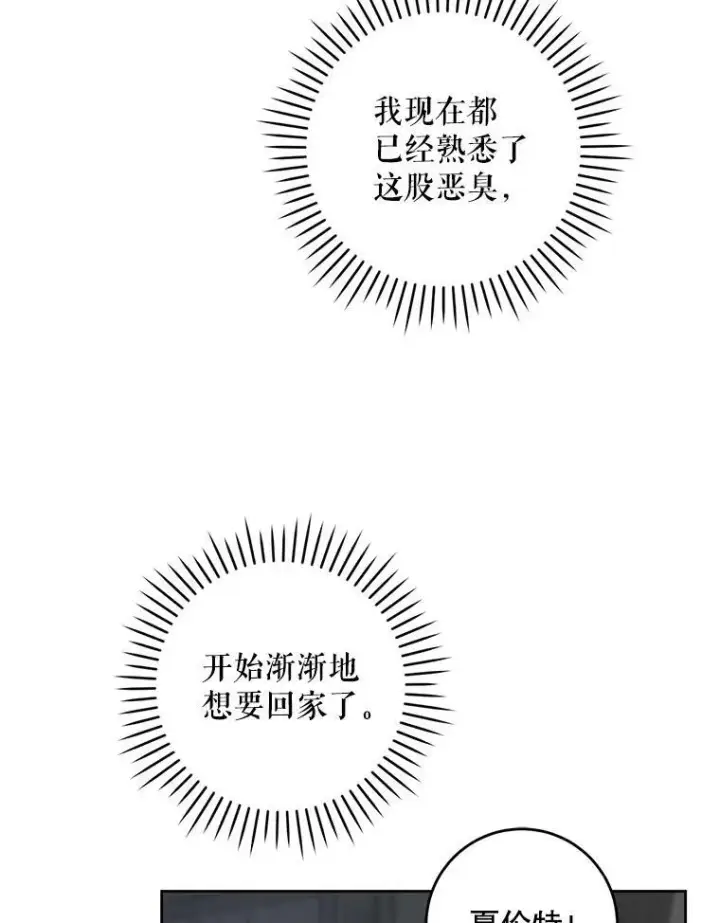 《请给我奶嘴》55.发现遗物图35
