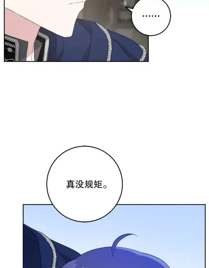 《请给我奶嘴》55.发现遗物图38