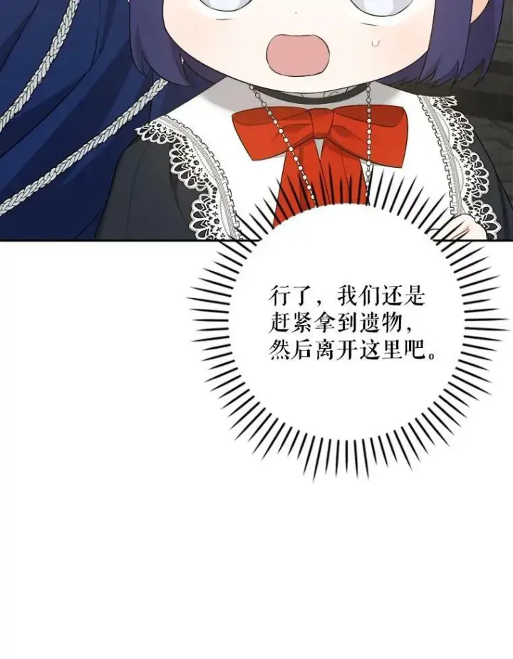 《请给我奶嘴》55.发现遗物图43
