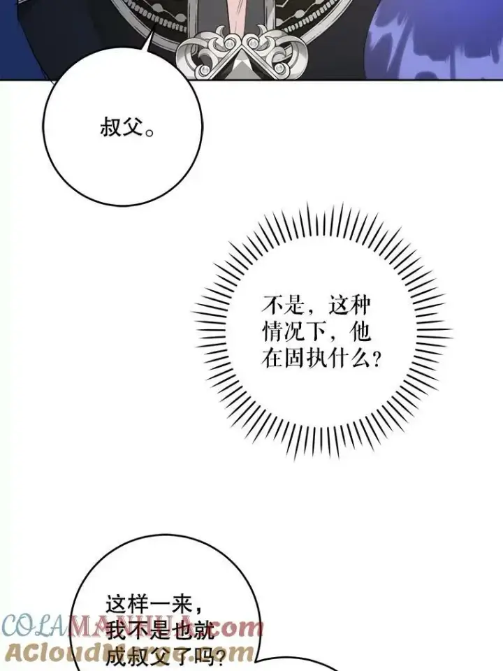 《请给我奶嘴》55.发现遗物图45
