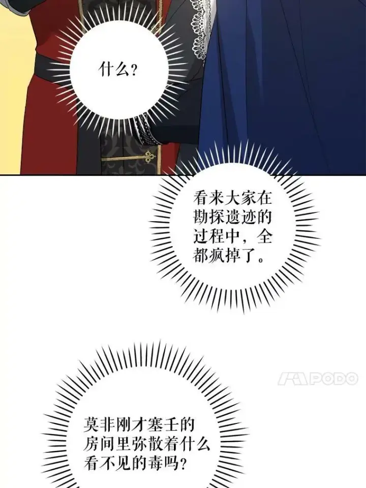 《请给我奶嘴》55.发现遗物图47