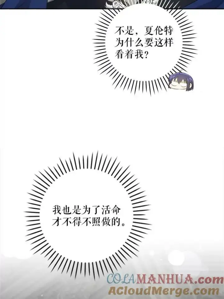 《请给我奶嘴》55.发现遗物图53