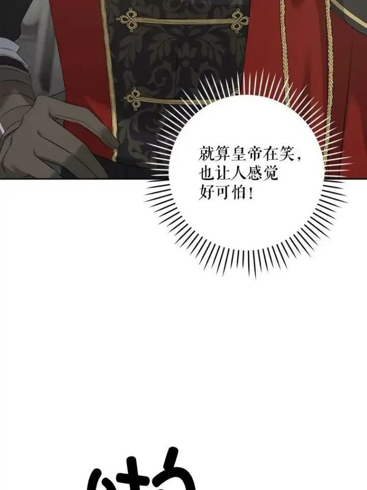 《请给我奶嘴》55.发现遗物图55
