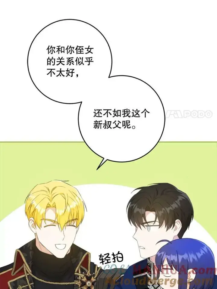 《请给我奶嘴》55.发现遗物图57