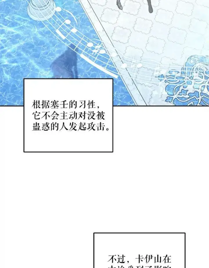 《请给我奶嘴》55.发现遗物图6