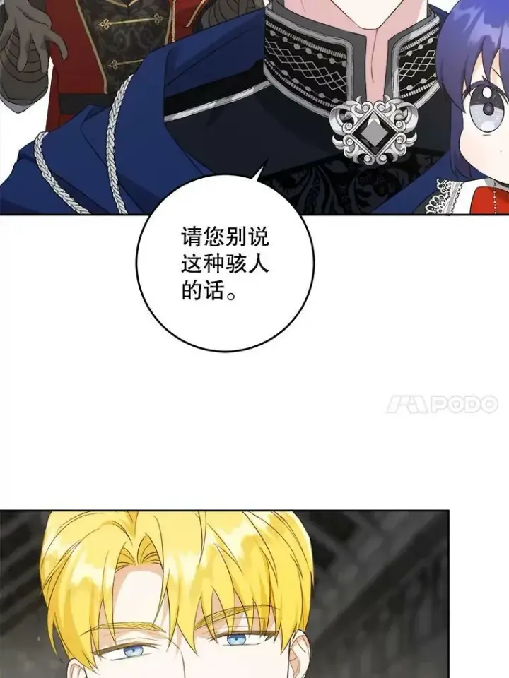 《请给我奶嘴》55.发现遗物图60