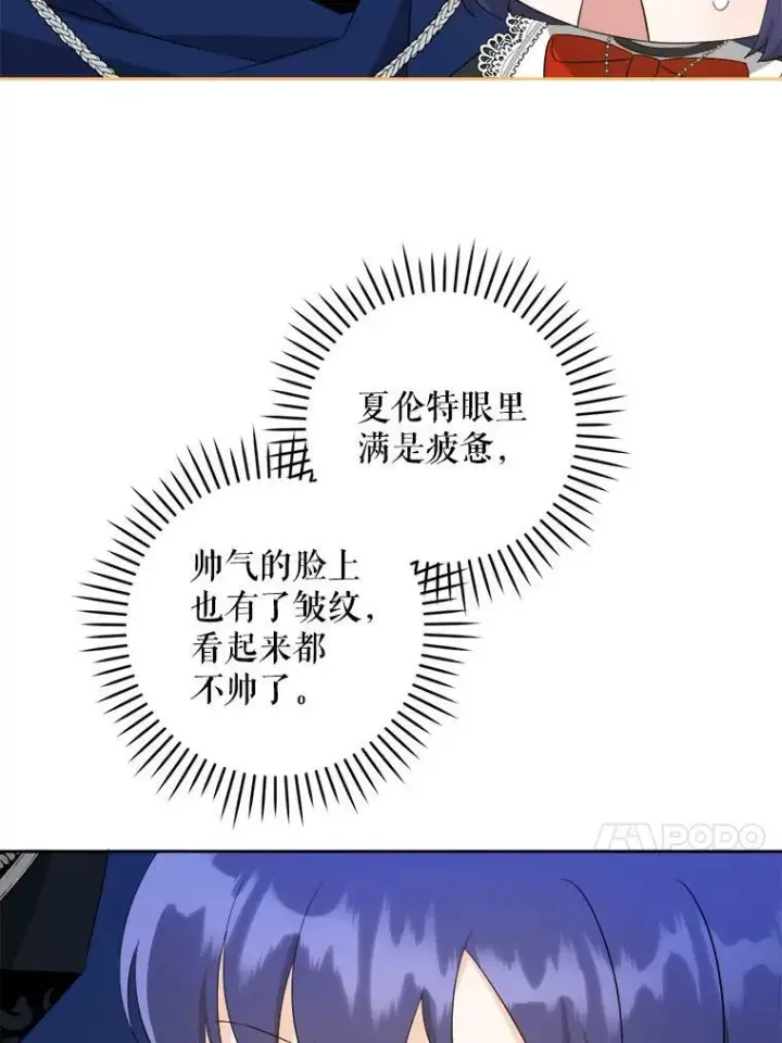 《请给我奶嘴》55.发现遗物图63