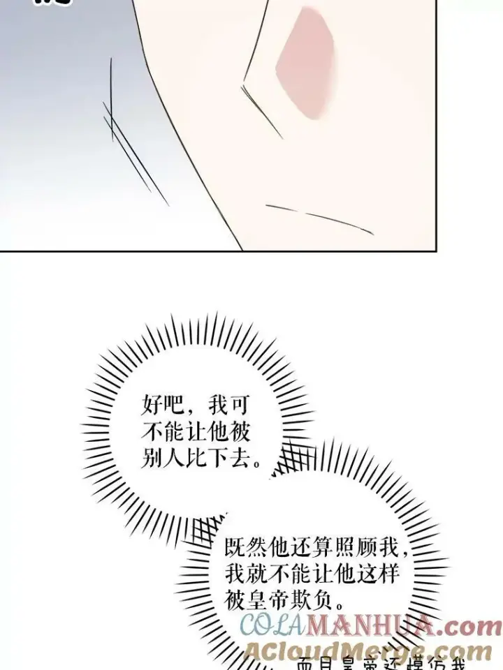 《请给我奶嘴》55.发现遗物图65