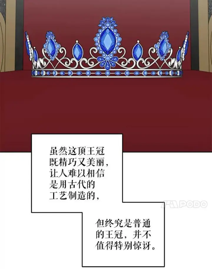 《请给我奶嘴》55.发现遗物图76
