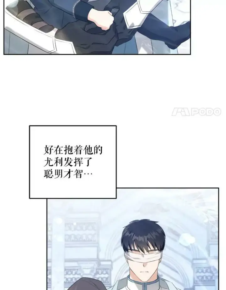 《请给我奶嘴》55.发现遗物图8
