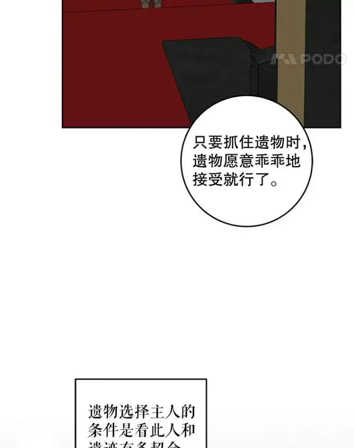 《请给我奶嘴》55.发现遗物图80
