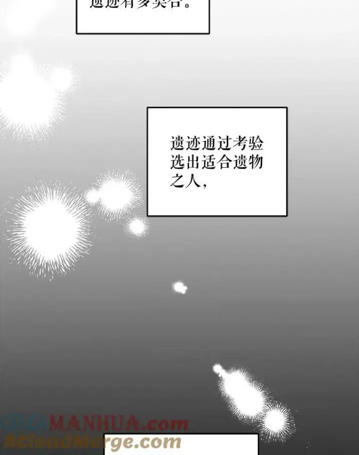 《请给我奶嘴》55.发现遗物图81