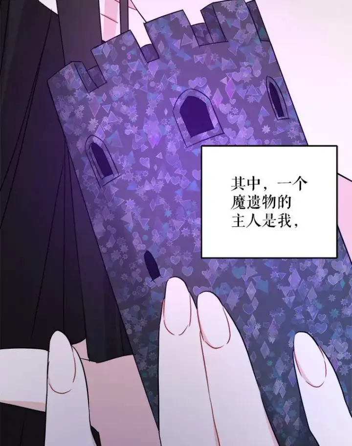 《请给我奶嘴》55.发现遗物图84