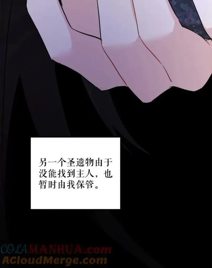 《请给我奶嘴》55.发现遗物图85