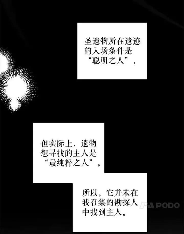 《请给我奶嘴》55.发现遗物图86