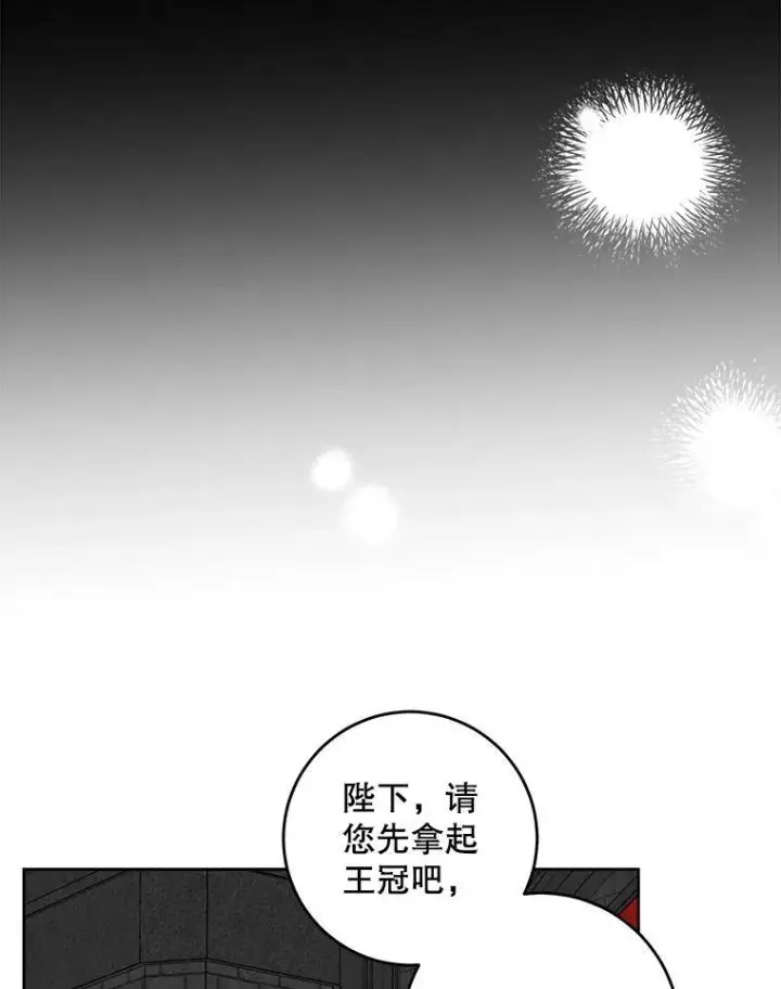《请给我奶嘴》55.发现遗物图87