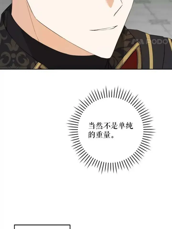 《请给我奶嘴》55.发现遗物图90