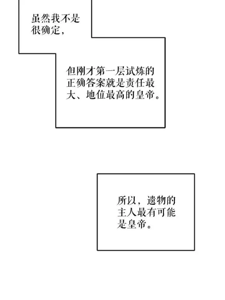 《请给我奶嘴》55.发现遗物图91