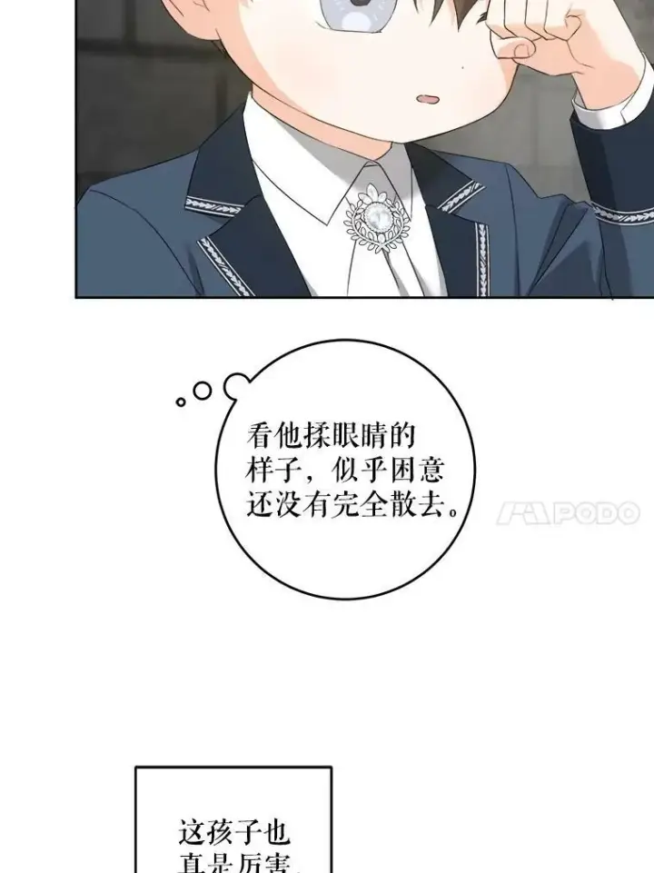 《请给我奶嘴》55.发现遗物图96