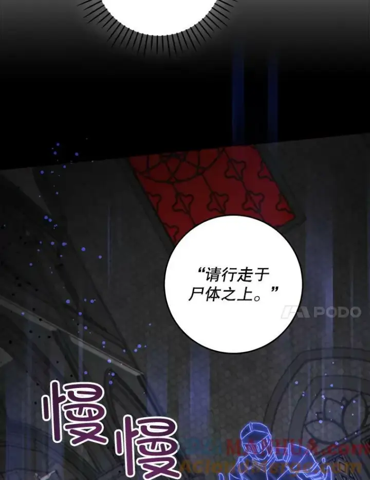 《请给我奶嘴》56.遗物的选择图101