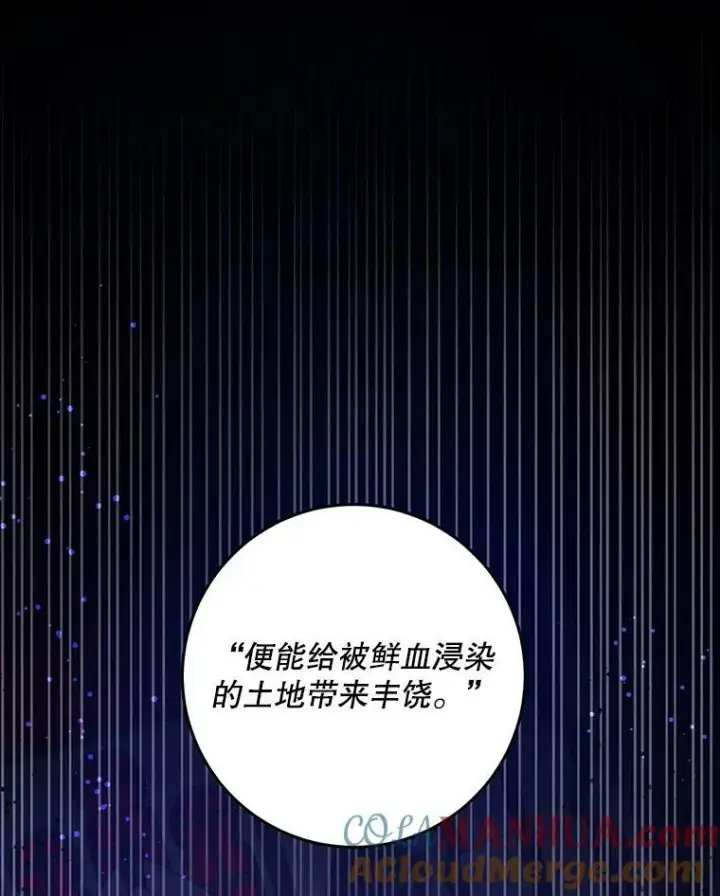 《请给我奶嘴》56.遗物的选择图105