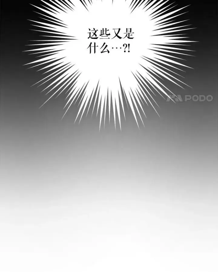 《请给我奶嘴》56.遗物的选择图108