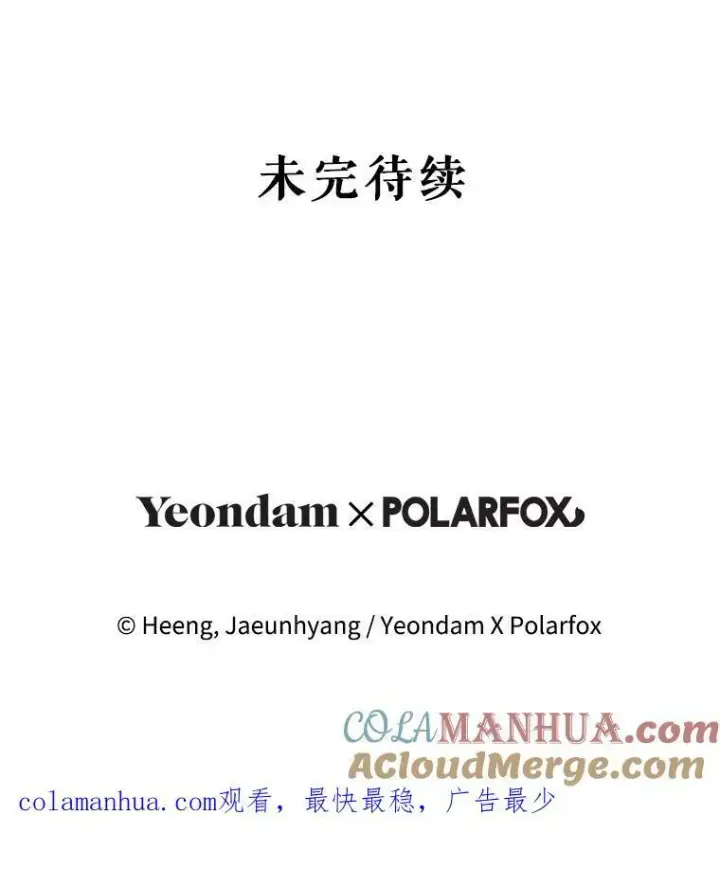 《请给我奶嘴》56.遗物的选择图109