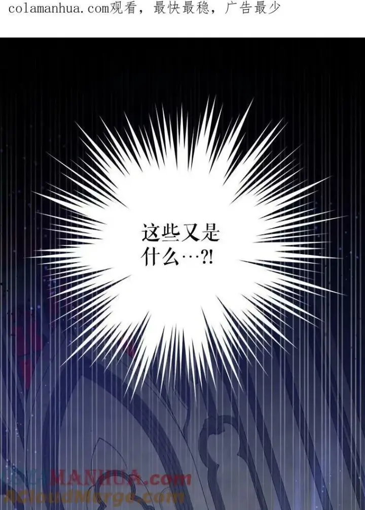 《请给我奶嘴》56.遗物的选择图110