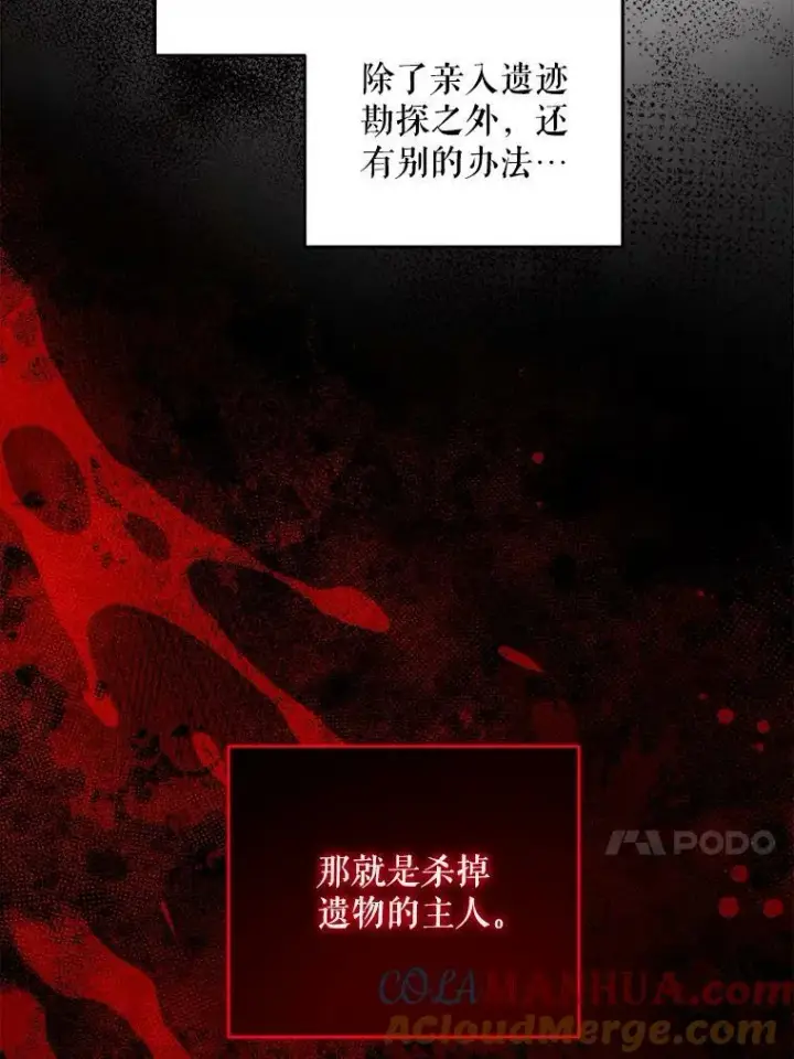 《请给我奶嘴》56.遗物的选择图13