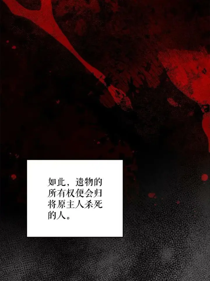 《请给我奶嘴》56.遗物的选择图14