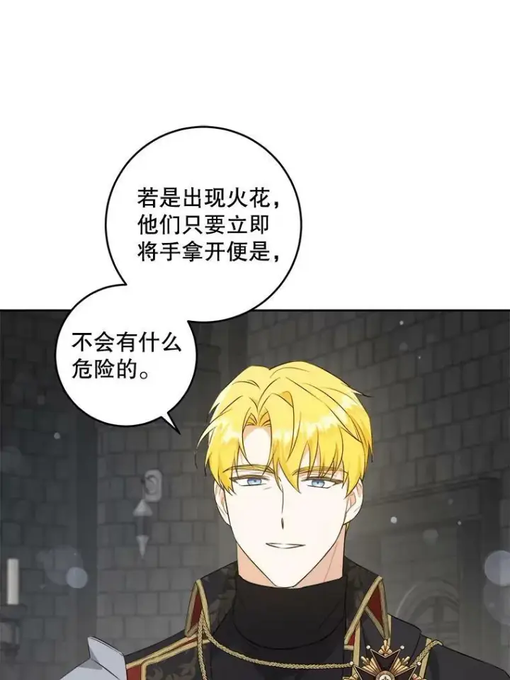 《请给我奶嘴》56.遗物的选择图16