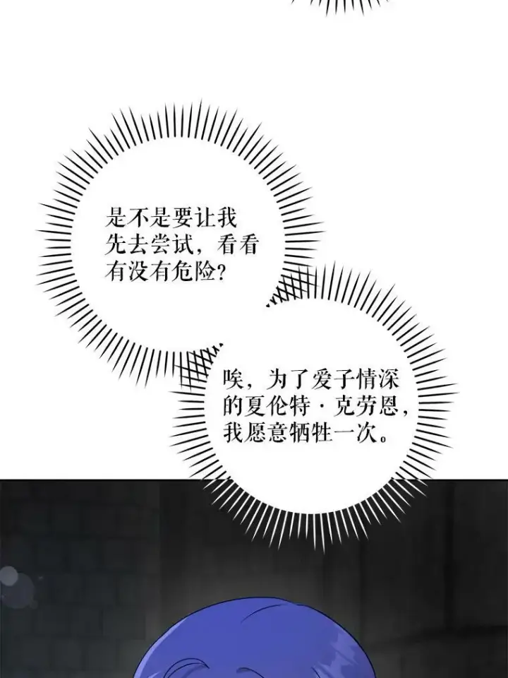 《请给我奶嘴》56.遗物的选择图19