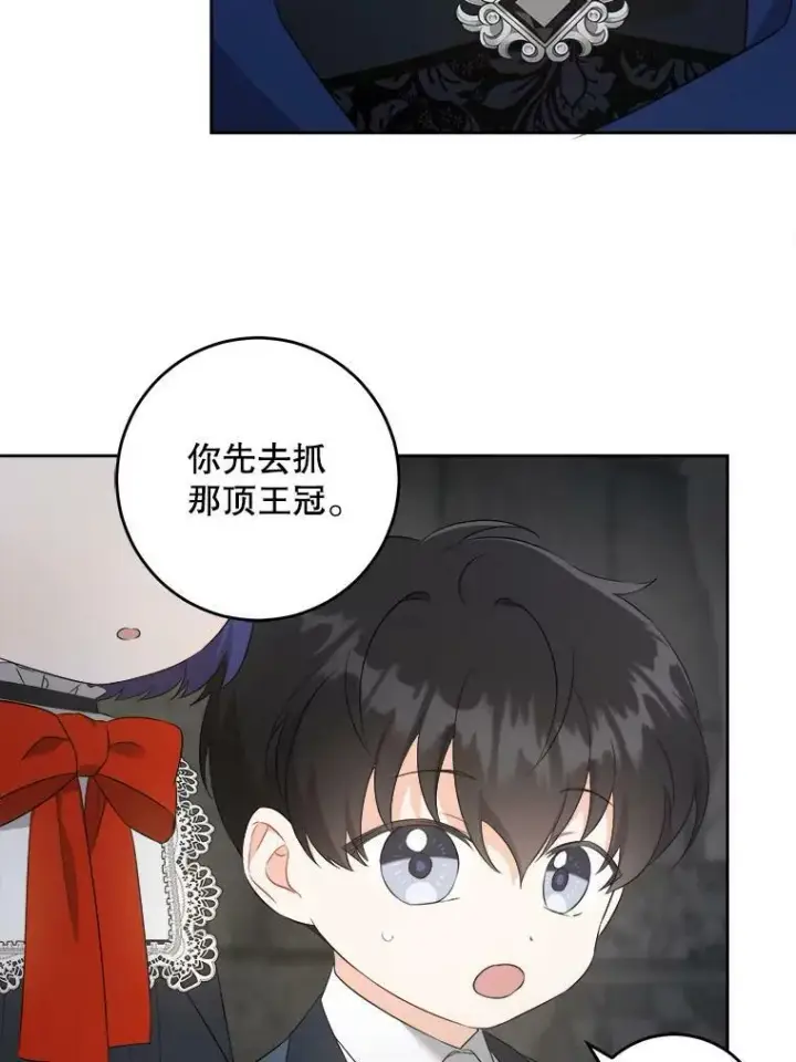 《请给我奶嘴》56.遗物的选择图22