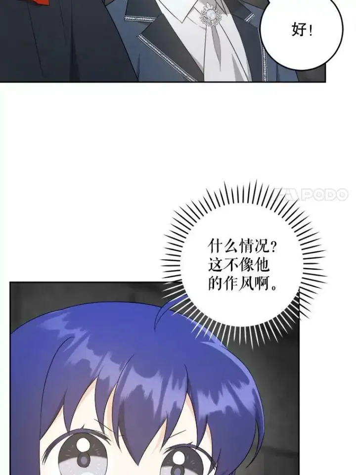 《请给我奶嘴》56.遗物的选择图23