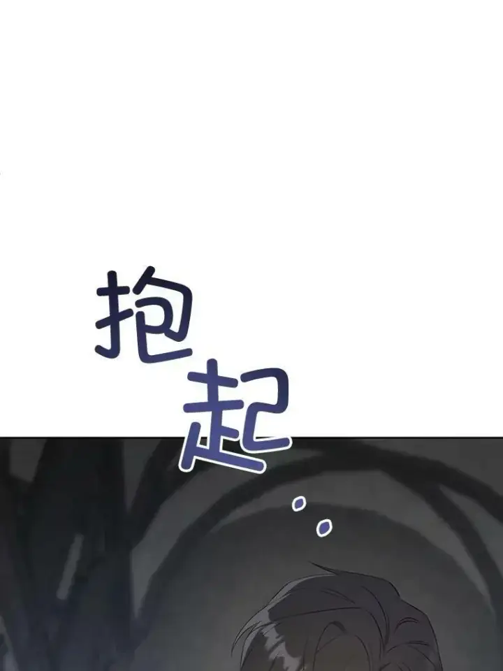 《请给我奶嘴》56.遗物的选择图32