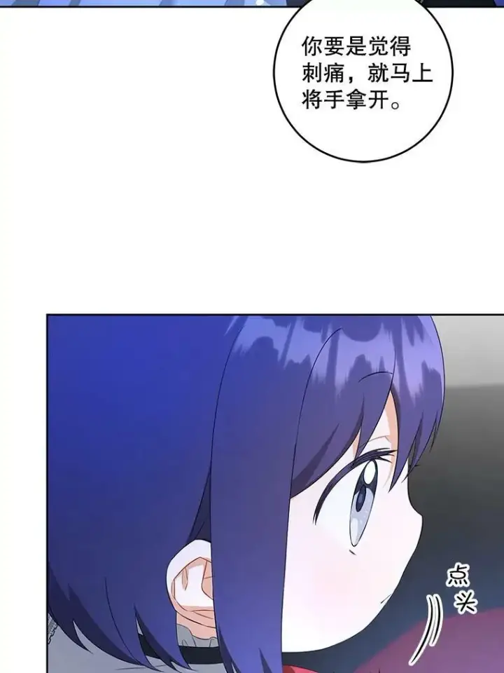 《请给我奶嘴》56.遗物的选择图34