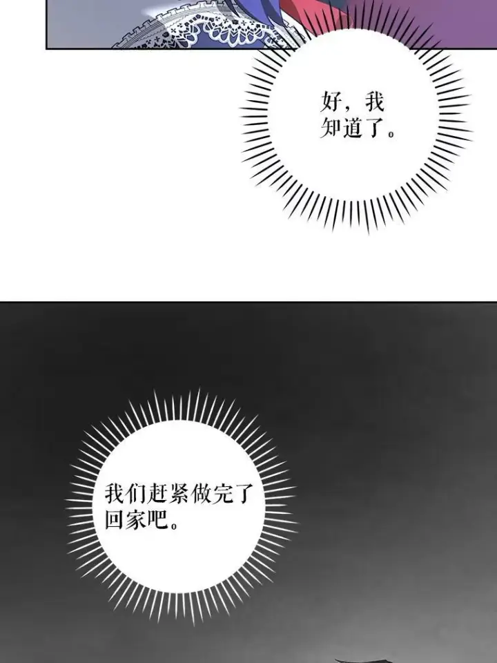 《请给我奶嘴》56.遗物的选择图35