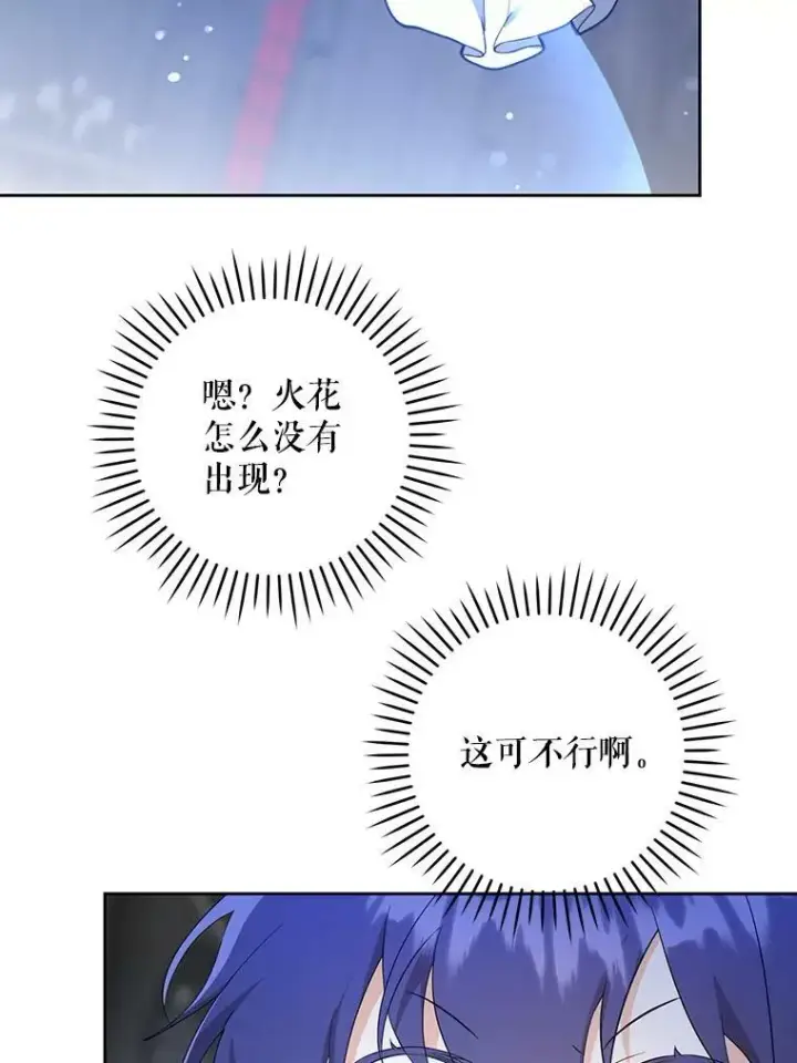 《请给我奶嘴》56.遗物的选择图38