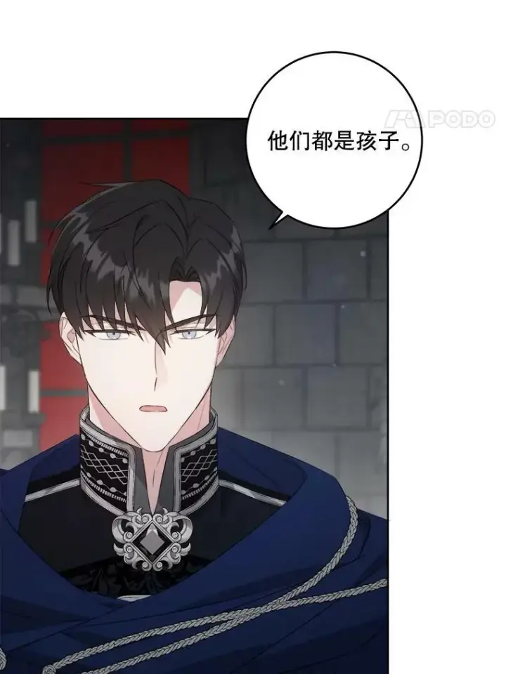 《请给我奶嘴》56.遗物的选择图4