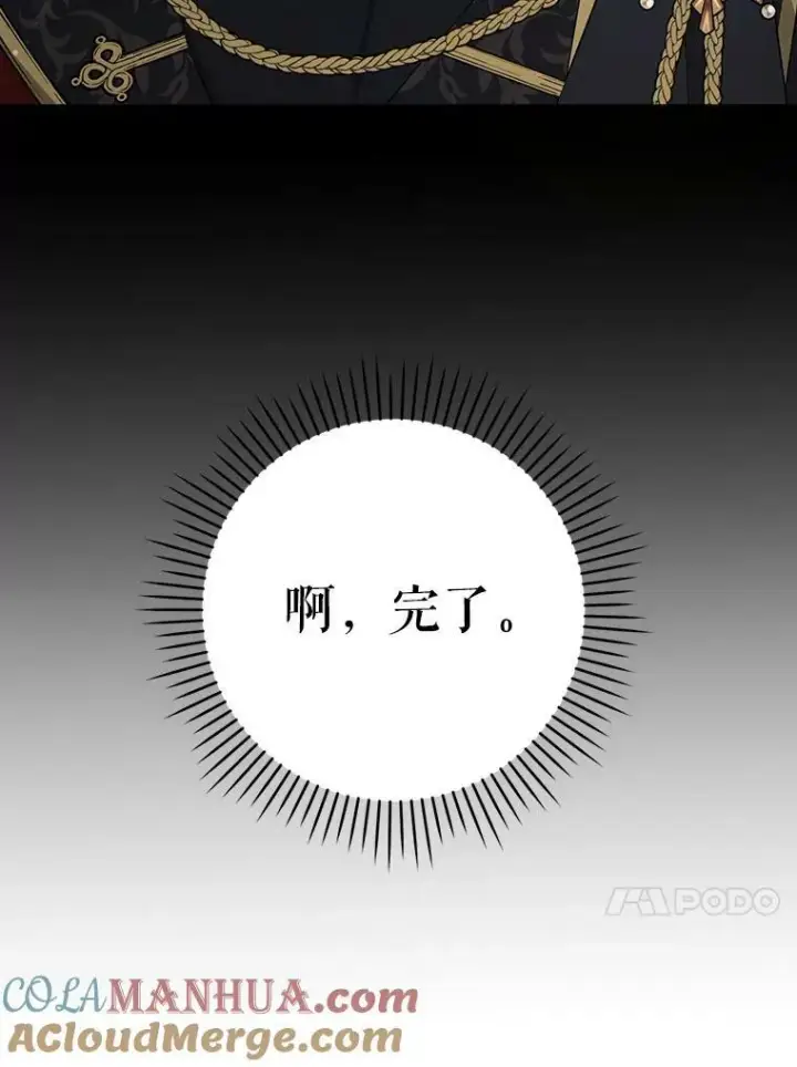 《请给我奶嘴》56.遗物的选择图45