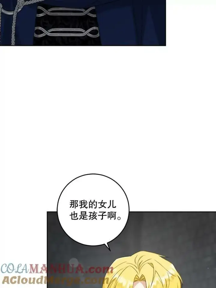 《请给我奶嘴》56.遗物的选择图5