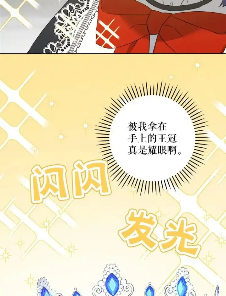 《请给我奶嘴》56.遗物的选择图50