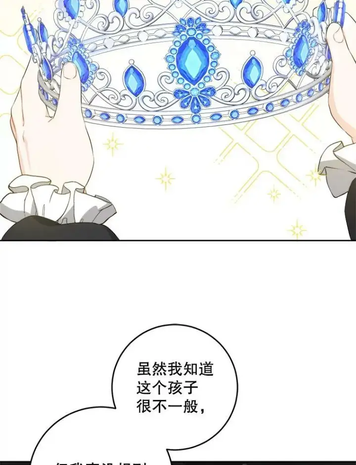 《请给我奶嘴》56.遗物的选择图51