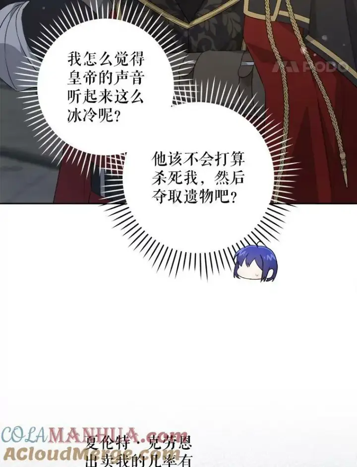 《请给我奶嘴》56.遗物的选择图53