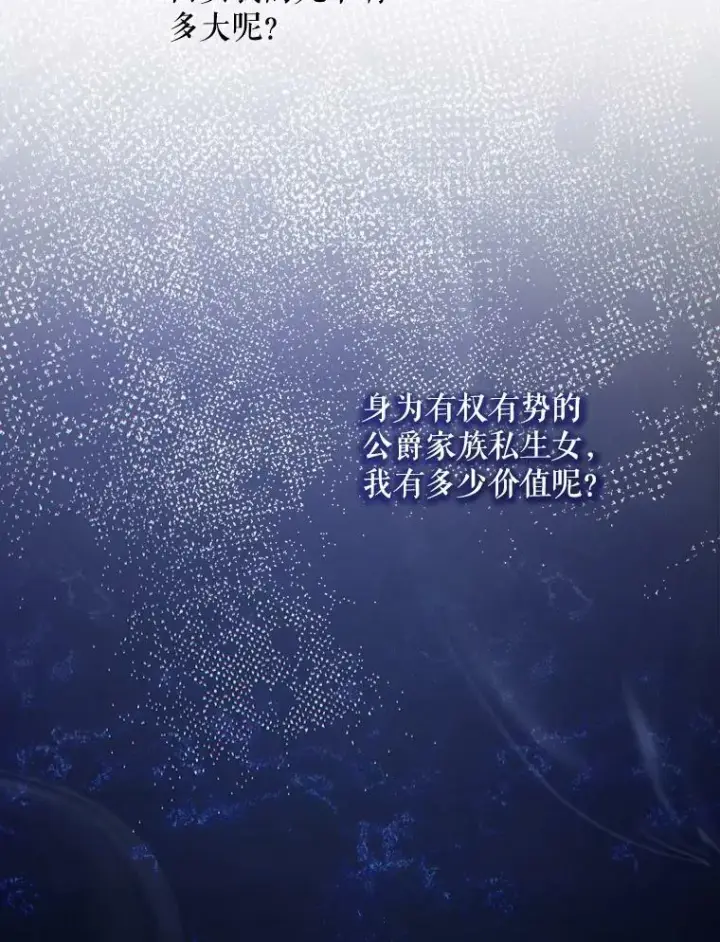 《请给我奶嘴》56.遗物的选择图54