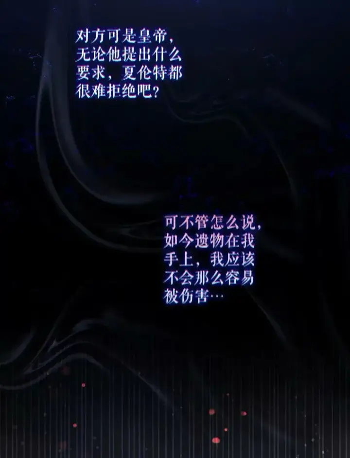 《请给我奶嘴》56.遗物的选择图55