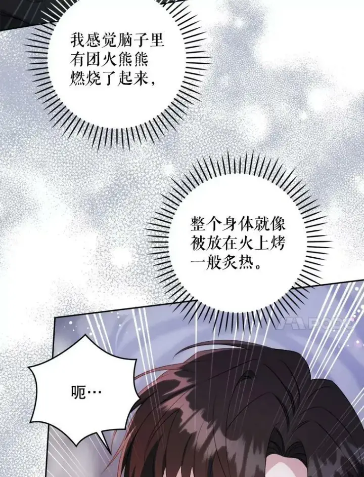 《请给我奶嘴》56.遗物的选择图59