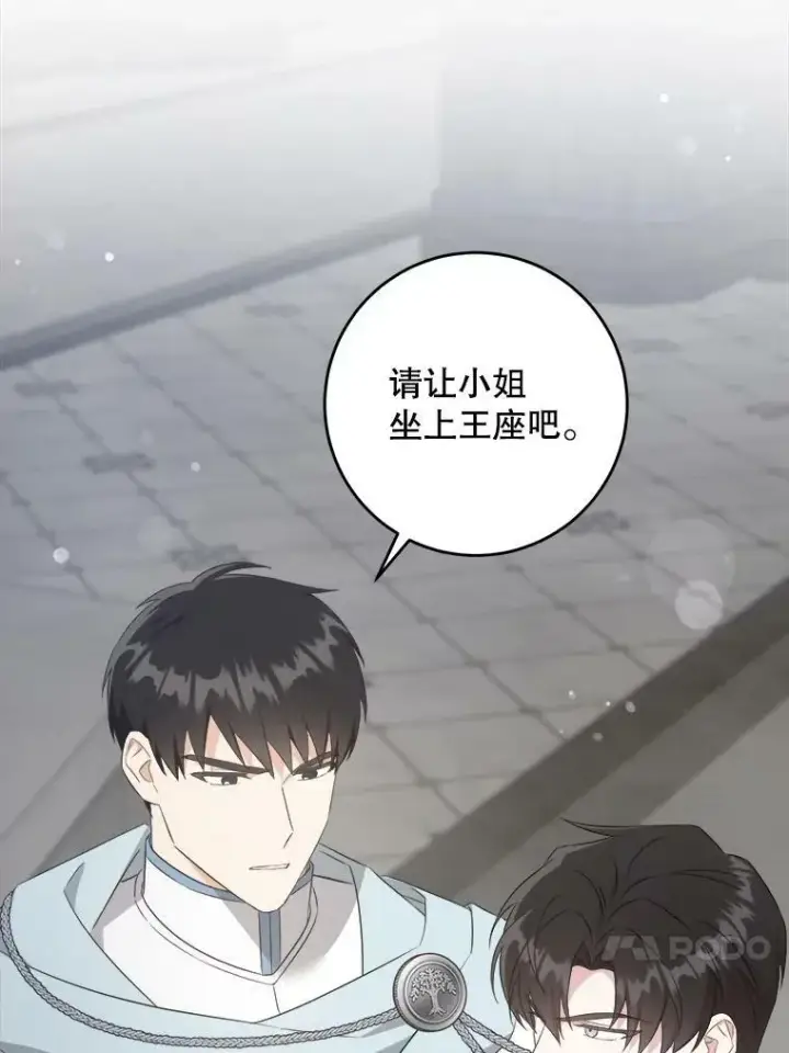 《请给我奶嘴》56.遗物的选择图62