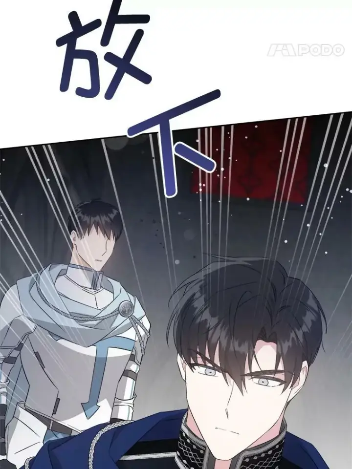 《请给我奶嘴》56.遗物的选择图66